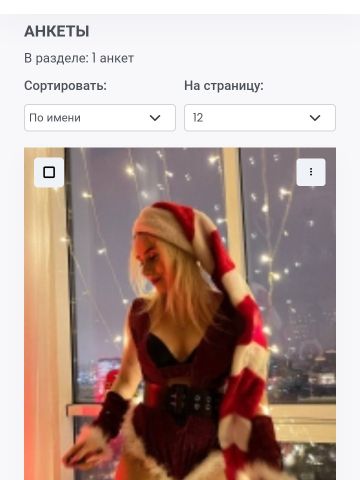 Проститутка Анна Проститутка Анна